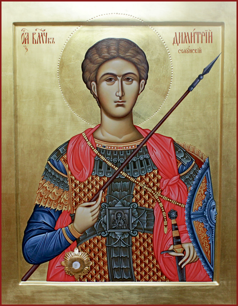 Великомученик Дими́трий Солунский